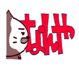 Kansai dialect Uncle cat a letter is big sticker #15122042