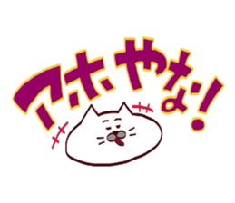 Kansai dialect Uncle cat a letter is big sticker #15122049