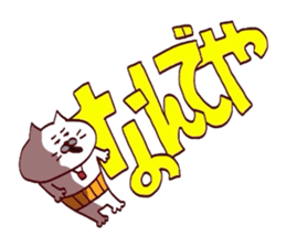 Kansai dialect Uncle cat a letter is big sticker #15122058