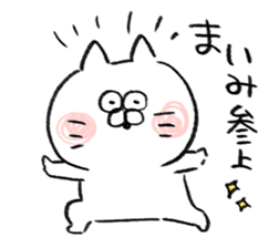 I am maimi sticker #15122108