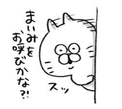 I am maimi sticker #15122109