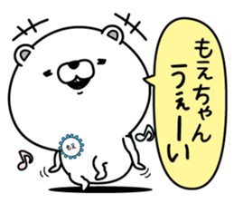 Name used for Moechan Nickname sticker #15122212