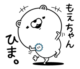 Name used for Moechan Nickname sticker #15122213