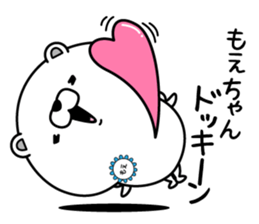 Name used for Moechan Nickname sticker #15122214