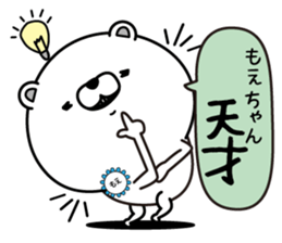 Name used for Moechan Nickname sticker #15122215