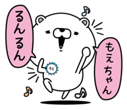 Name used for Moechan Nickname sticker #15122218