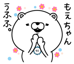 Name used for Moechan Nickname sticker #15122219