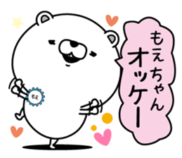 Name used for Moechan Nickname sticker #15122220