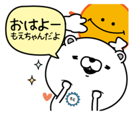 Name used for Moechan Nickname sticker #15122222