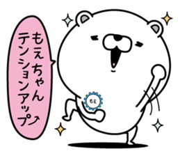 Name used for Moechan Nickname sticker #15122223