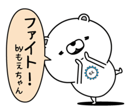 Name used for Moechan Nickname sticker #15122224