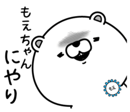 Name used for Moechan Nickname sticker #15122225