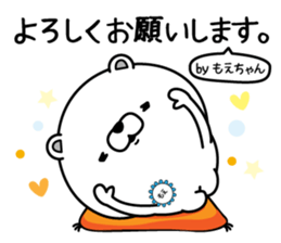 Name used for Moechan Nickname sticker #15122226