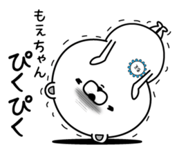 Name used for Moechan Nickname sticker #15122227