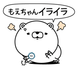 Name used for Moechan Nickname sticker #15122228