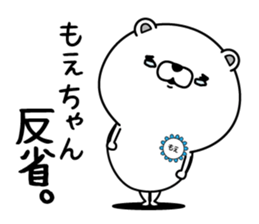 Name used for Moechan Nickname sticker #15122229