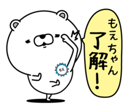 Name used for Moechan Nickname sticker #15122230