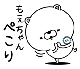 Name used for Moechan Nickname sticker #15122231