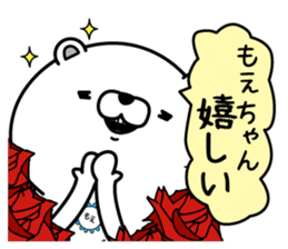 Name used for Moechan Nickname sticker #15122233