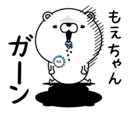 Name used for Moechan Nickname sticker #15122234