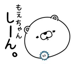 Name used for Moechan Nickname sticker #15122235