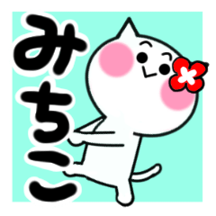 Cat sticker mitiko uses