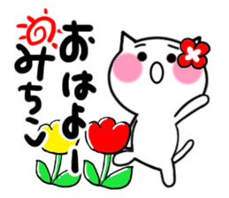 Cat sticker mitiko uses sticker #15122668