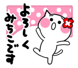 Cat sticker mitiko uses sticker #15122675