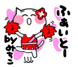 Cat sticker mitiko uses sticker #15122677