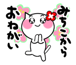 Cat sticker mitiko uses sticker #15122678