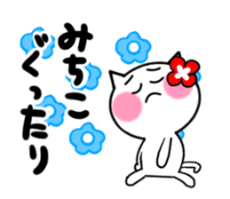 Cat sticker mitiko uses sticker #15122679