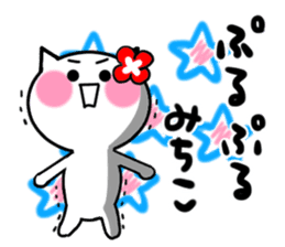 Cat sticker mitiko uses sticker #15122685
