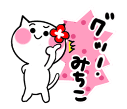 Cat sticker mitiko uses sticker #15122686
