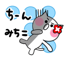Cat sticker mitiko uses sticker #15122687