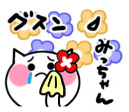 Cat sticker mitiko uses sticker #15122688