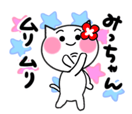 Cat sticker mitiko uses sticker #15122689
