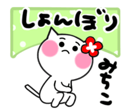 Cat sticker mitiko uses sticker #15122691