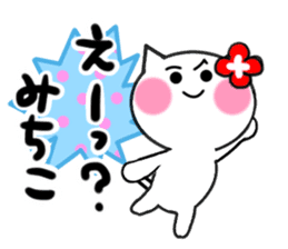 Cat sticker mitiko uses sticker #15122694