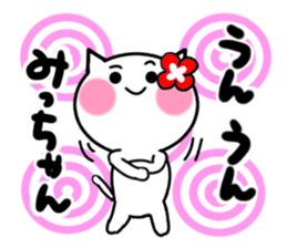 Cat sticker mitiko uses sticker #15122696