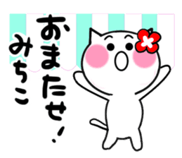 Cat sticker mitiko uses sticker #15122700