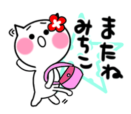 Cat sticker mitiko uses sticker #15122706