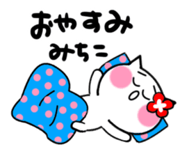 Cat sticker mitiko uses sticker #15122707