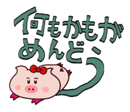 Butako no mainichi 19 sticker #15122946