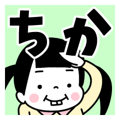 Sticker of "Chika"