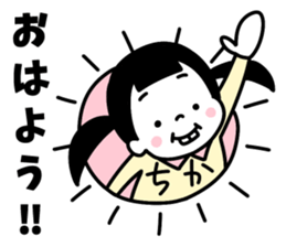 Sticker of "Chika" sticker #15122981