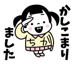 Sticker of "Chika" sticker #15122984