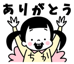 Sticker of "Chika" sticker #15122986