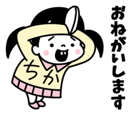 Sticker of "Chika" sticker #15122987