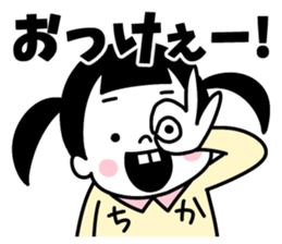 Sticker of "Chika" sticker #15122988