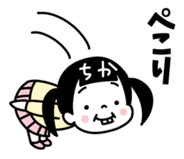Sticker of "Chika" sticker #15122989